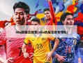 nba历届总冠军(nba历届总冠军球队)