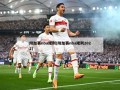 附加赛nba规则(附加赛nba规则2022)