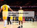 nba2014总决赛(nba2014总决赛详细数据)