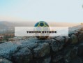 中国排球官网(搜索中国排球)