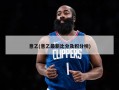 意乙(意乙最新比分及积分榜)