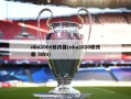 nba2008修改器(nba2020修改器 3dm)