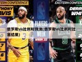 俄罗斯vs比利时预测(俄罗斯vs比利时比赛结果)